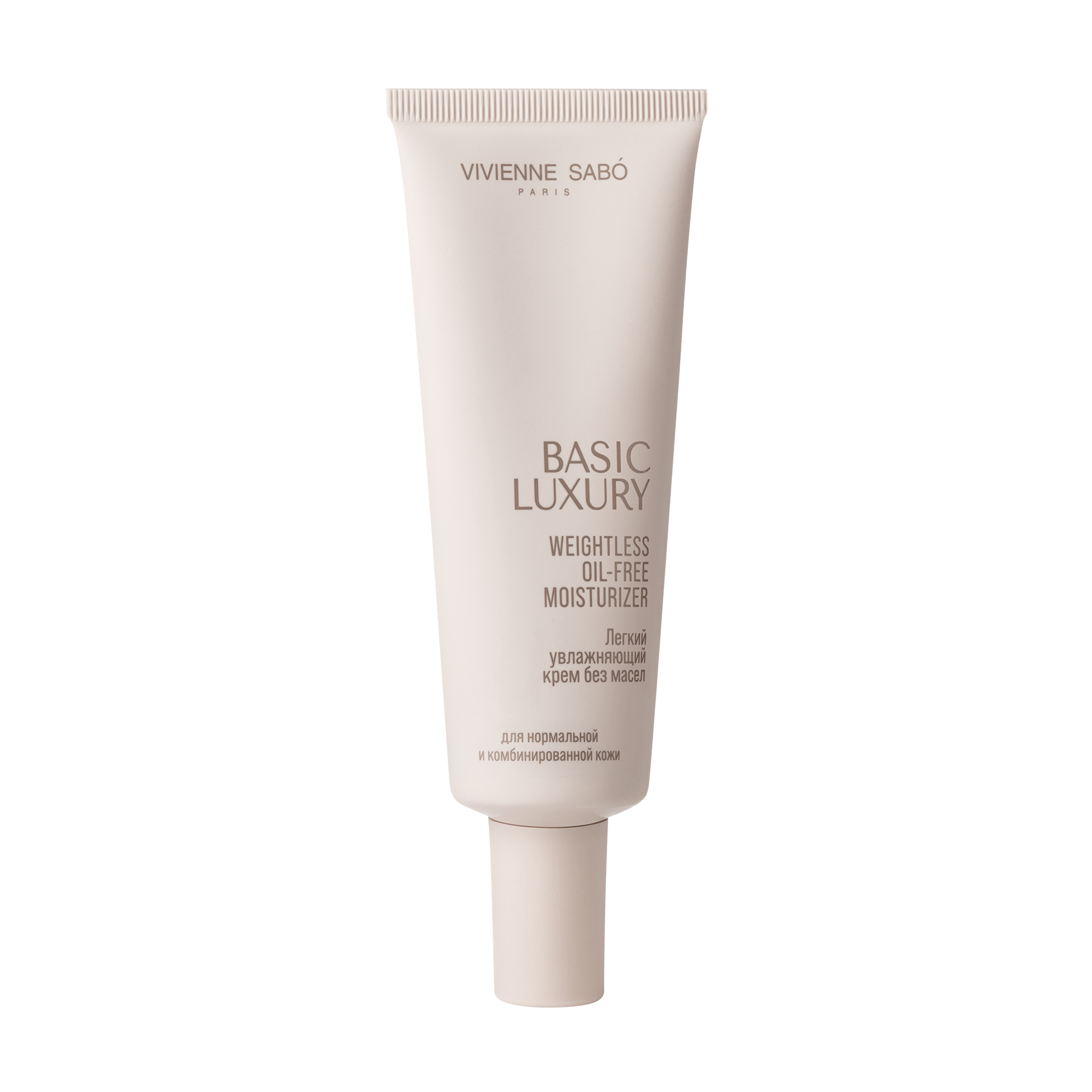Basic Luxury Легкий увлажняющий крем без масел