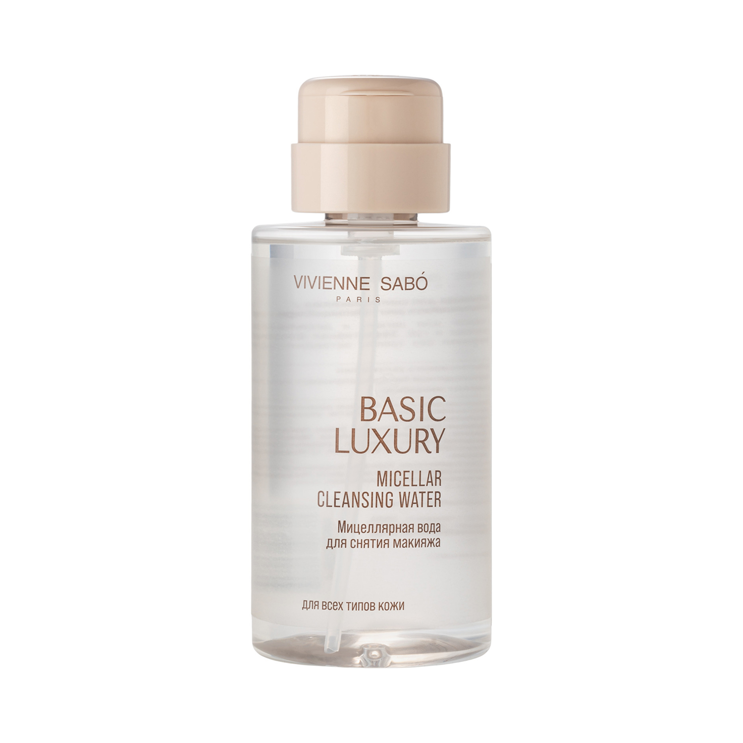 Basic Luxury Мицеллярная вода для снятия макияжа