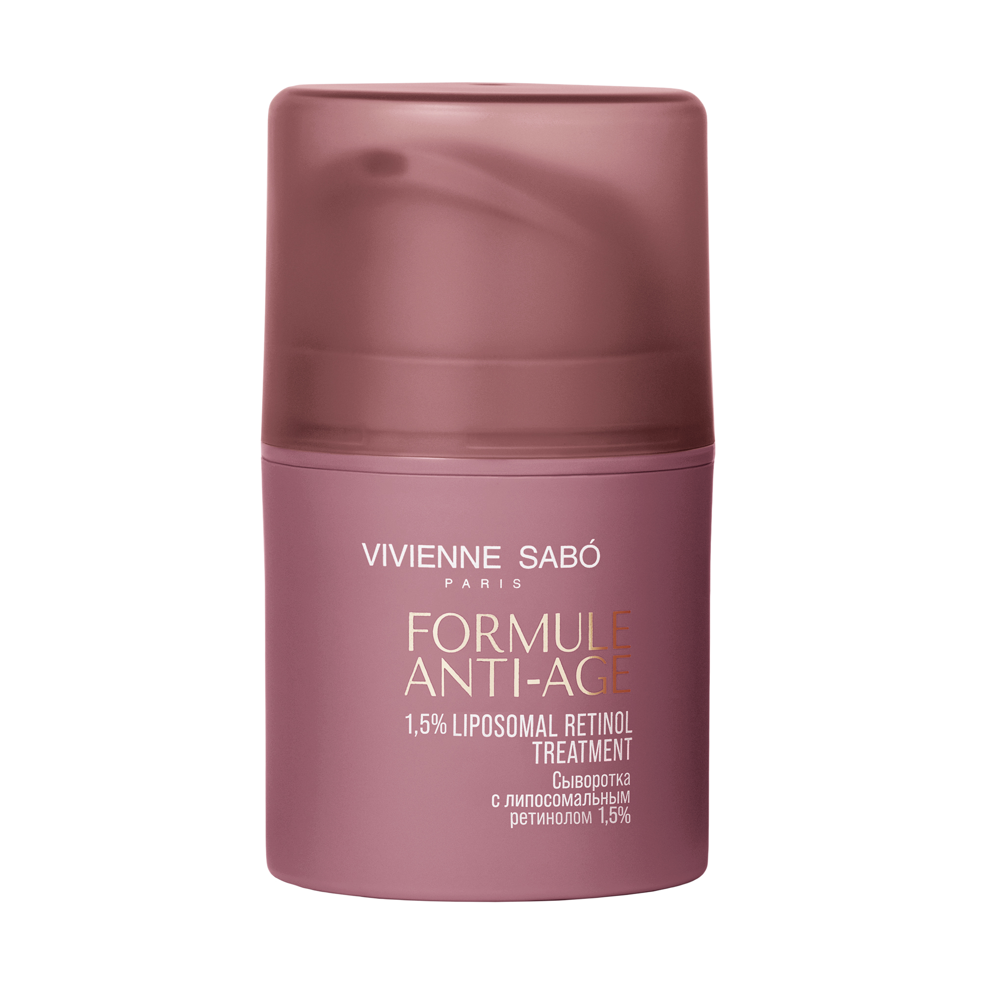 Formule Anti-age Сыворотка с липосомальным ретинолом 1,5%