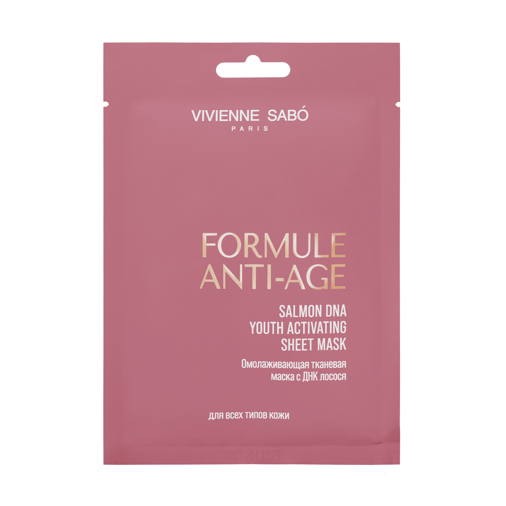 Formule Anti-age Омолаживающая тканевая маска с ДНК лосося