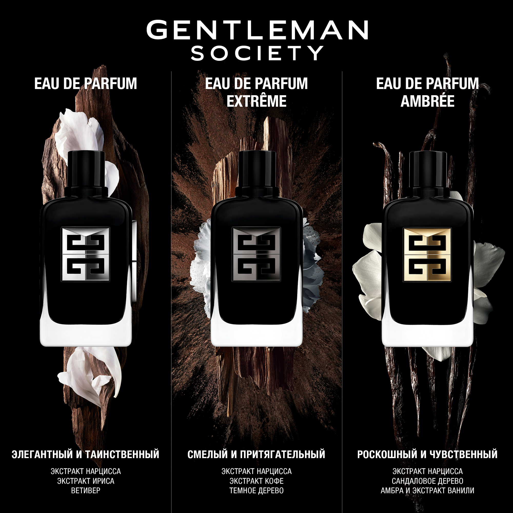 Оригинал 💯 Gentleman Society Extrême Парфюмерная вода купить в