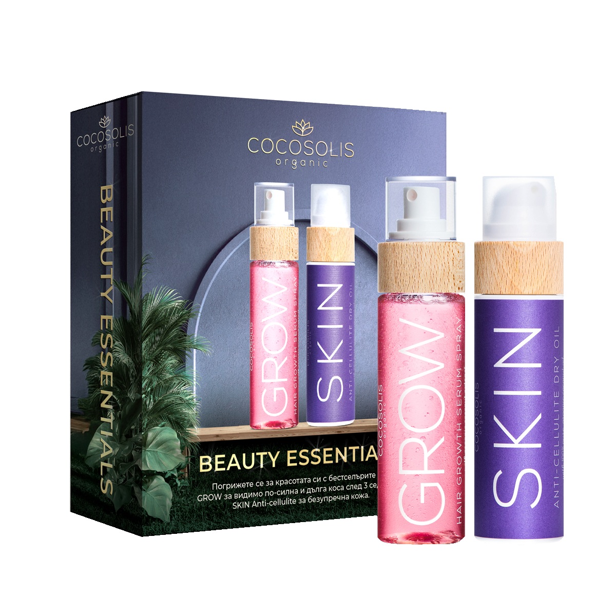 SET BEAUTY ESSENTIALS Набор для красоты волос и тела