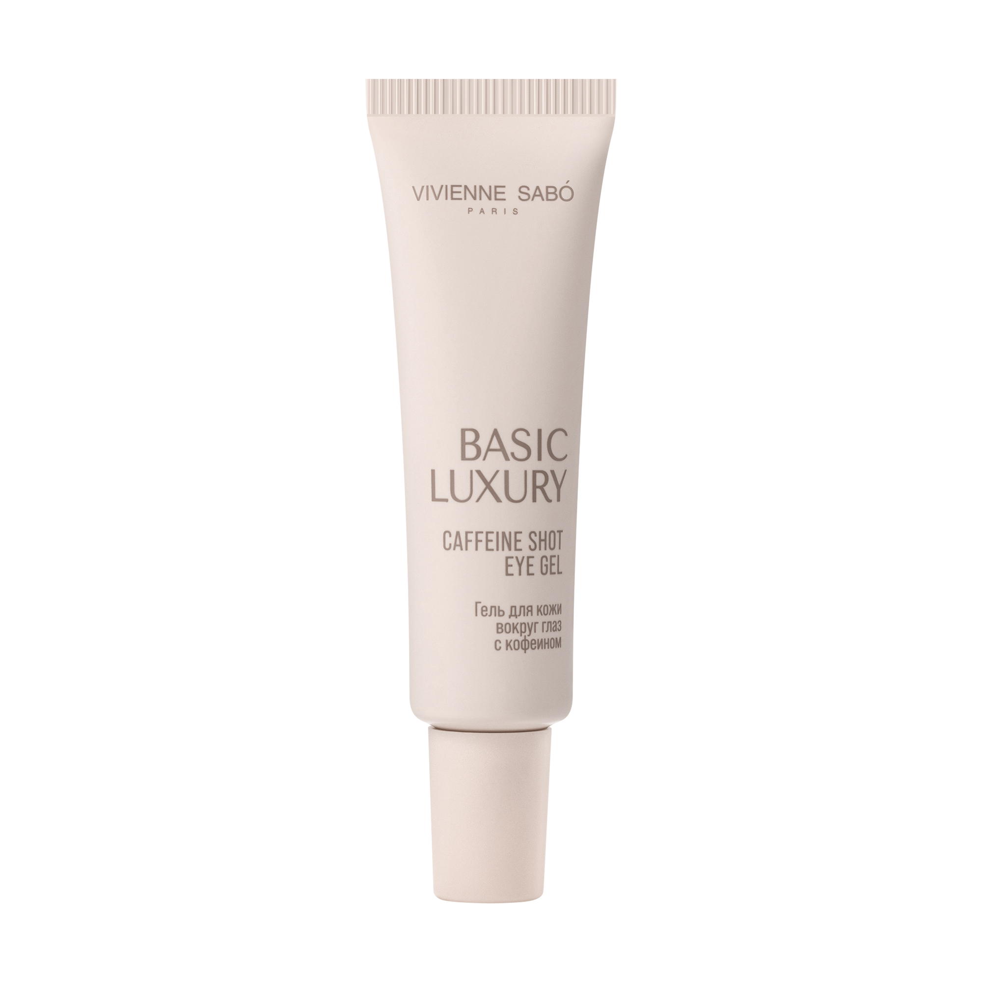 Basic Luxury Гель для кожи вокруг глаз с кофеином