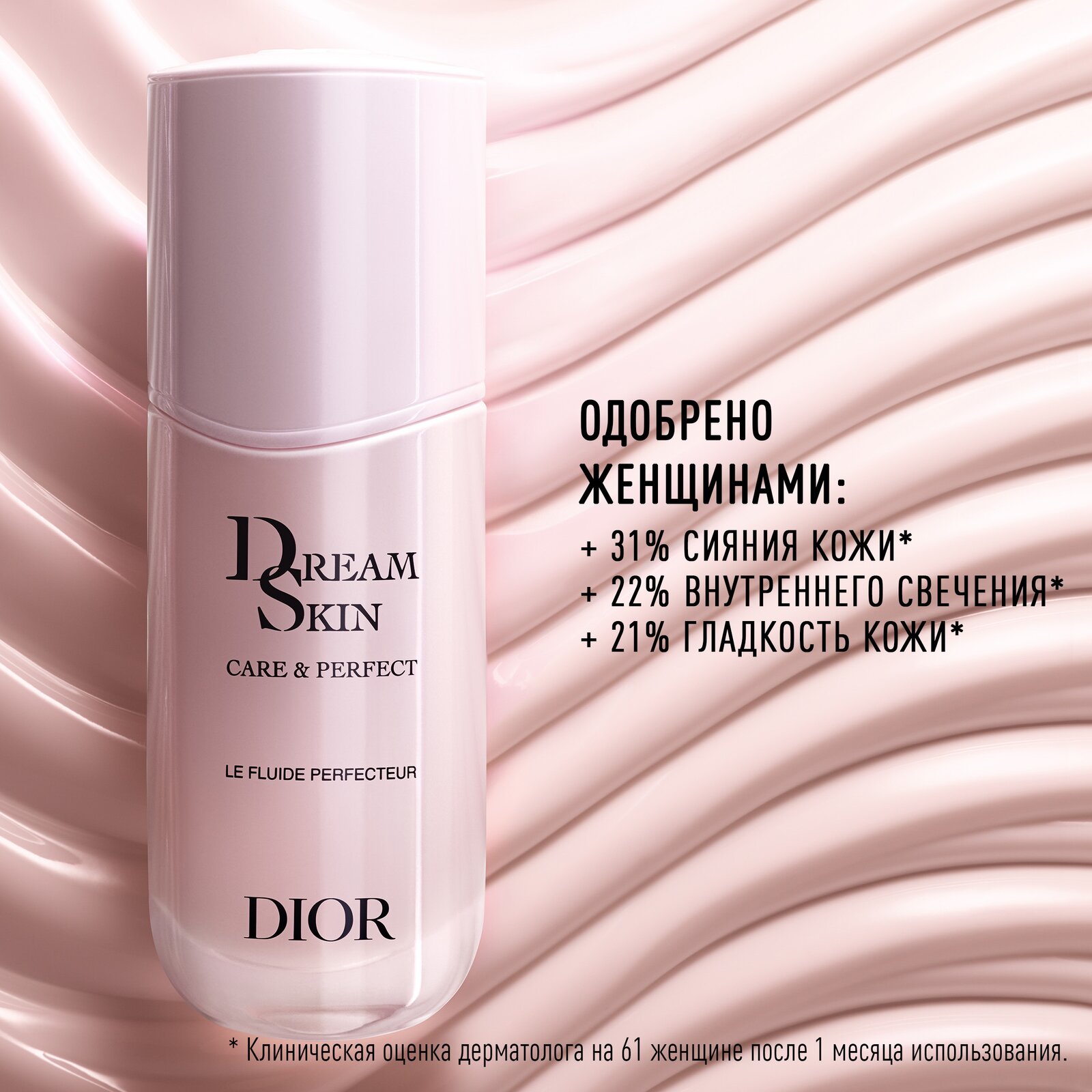 乳液・ミルク Capture Totale Dreamskin Care Perfect カプチュール トータル ドリームスキン ケア＆パーフェクト