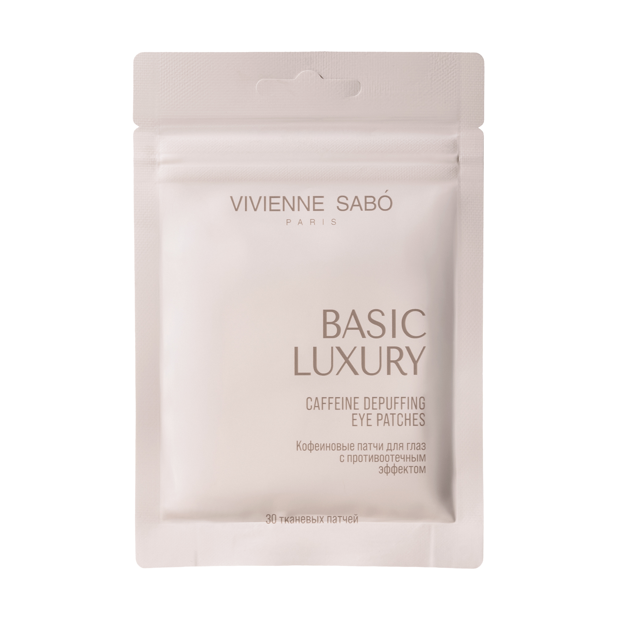 Basic Luxury Кофеиновые патчи для глаз с противоотечным эффектом