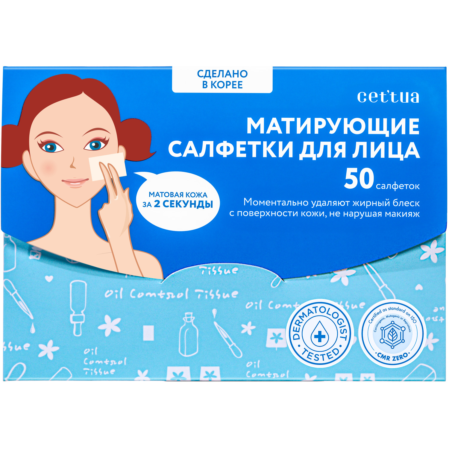Салфетки для лица матирующие