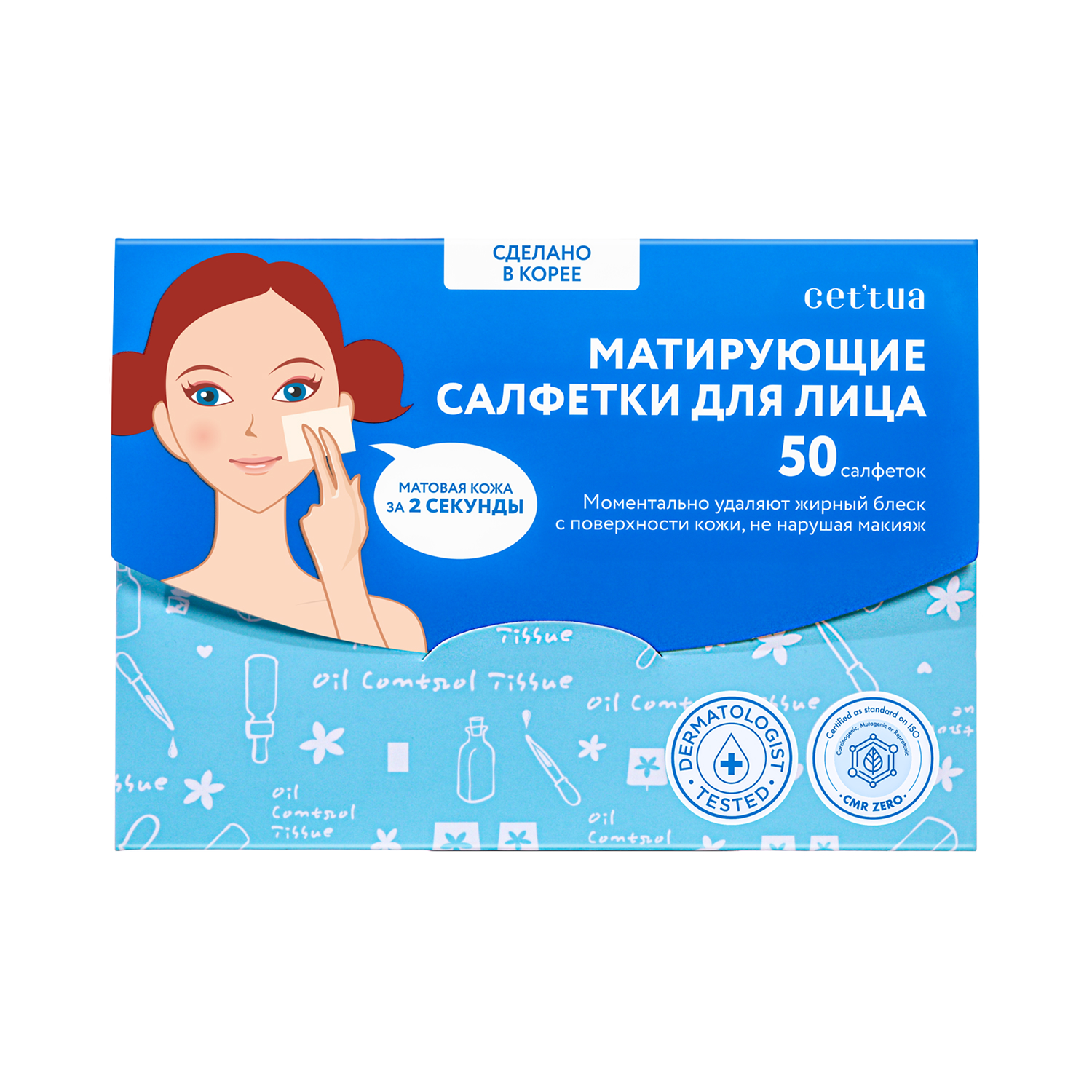 Салфетки для лица матирующие