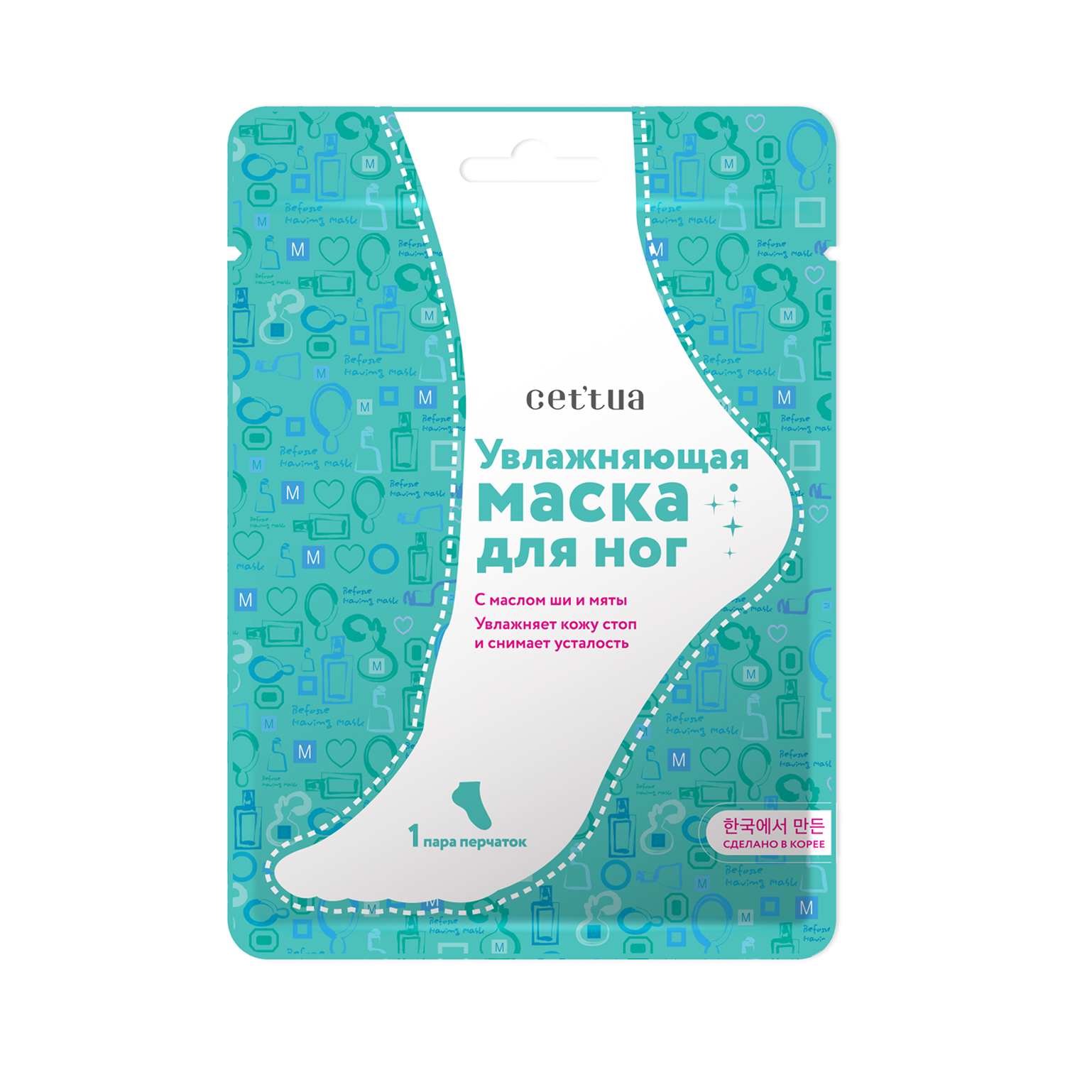 Увлажняющая маска для ног