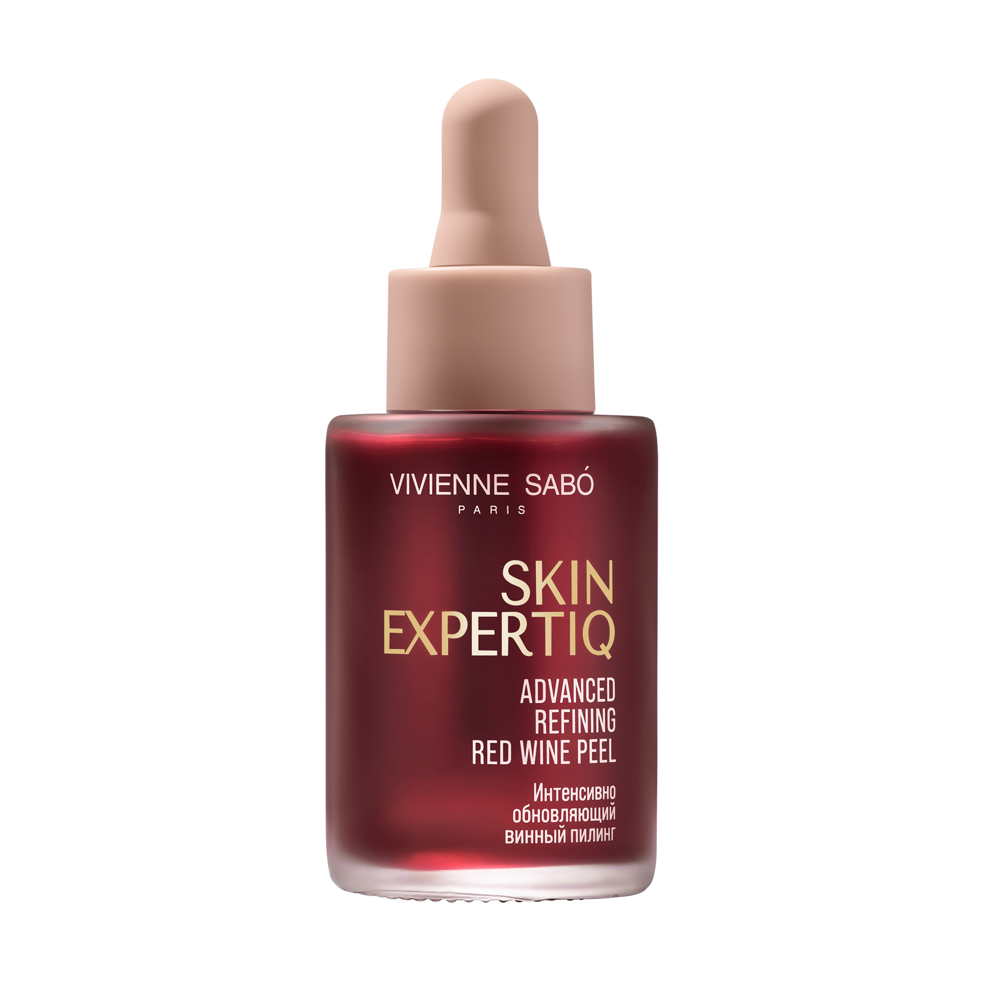 Skin Expertiq Интенсивно обновляющий винный пилинг