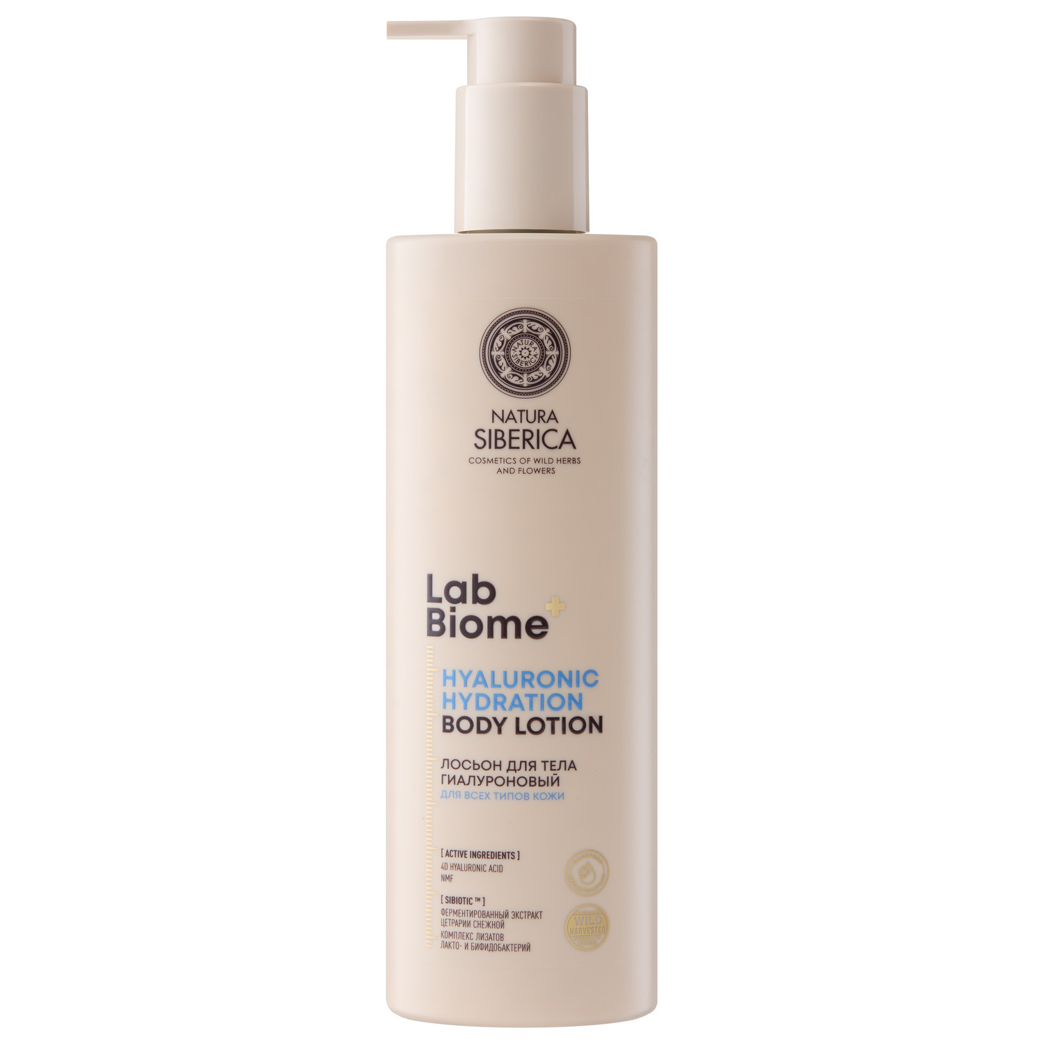 Lab Biome body lotion Гиалуроновый лосьон для тела 4D увлажнение