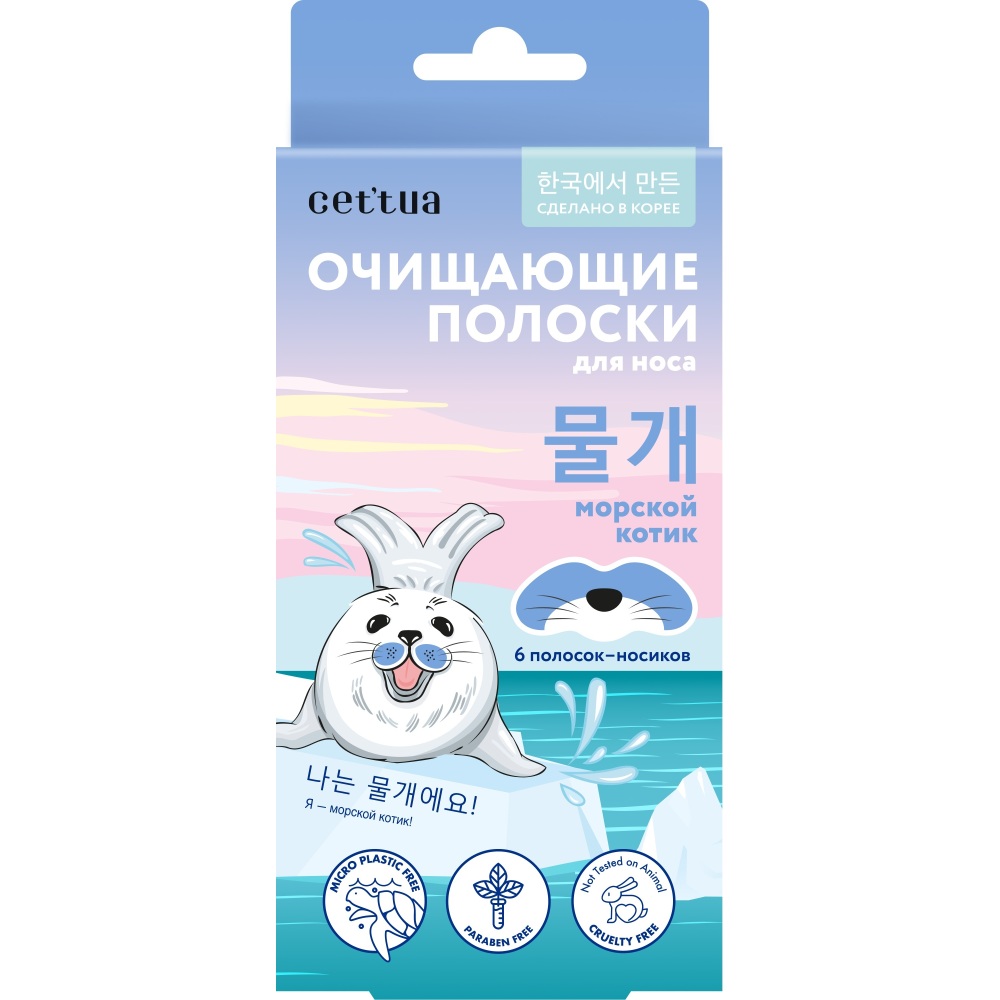 Очищающие полоски для носа CETTUA Морской котик