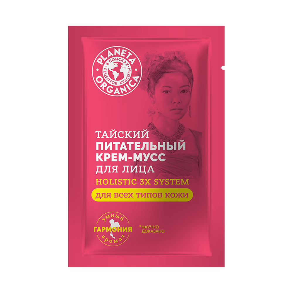 Тайский питательный крем-мусс для лица, 3 мл