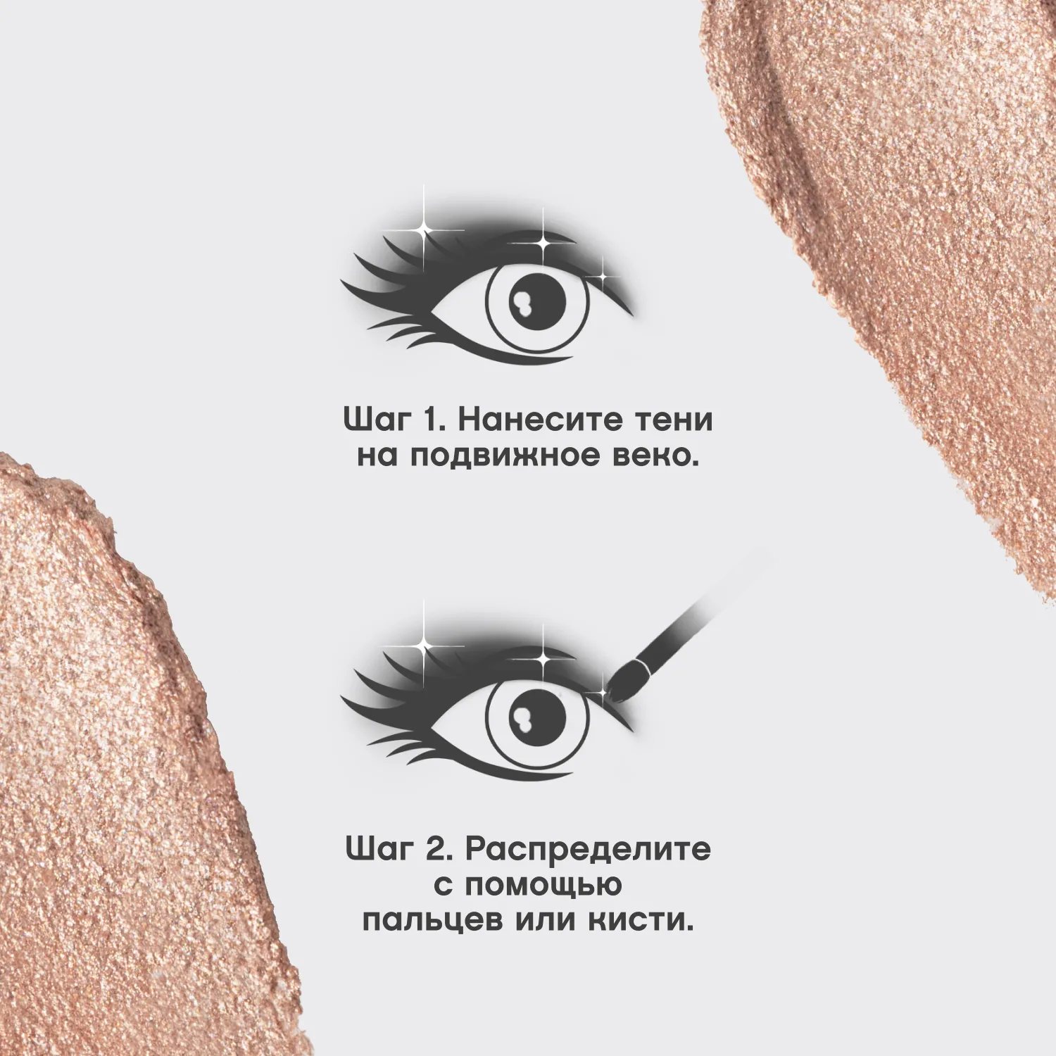 Hypnostique Кремовые тени для век в стике