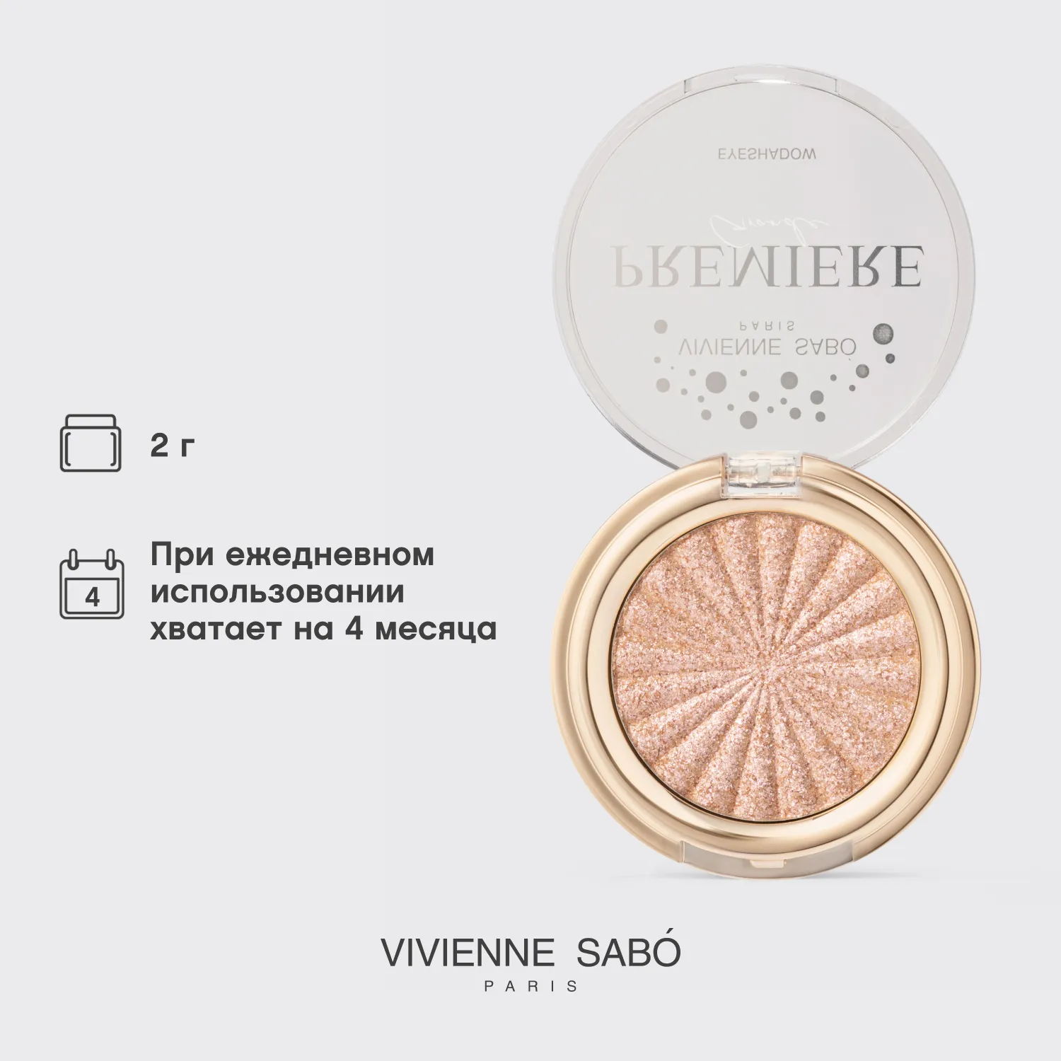 Premiere Grande Моно тени для век сияющие