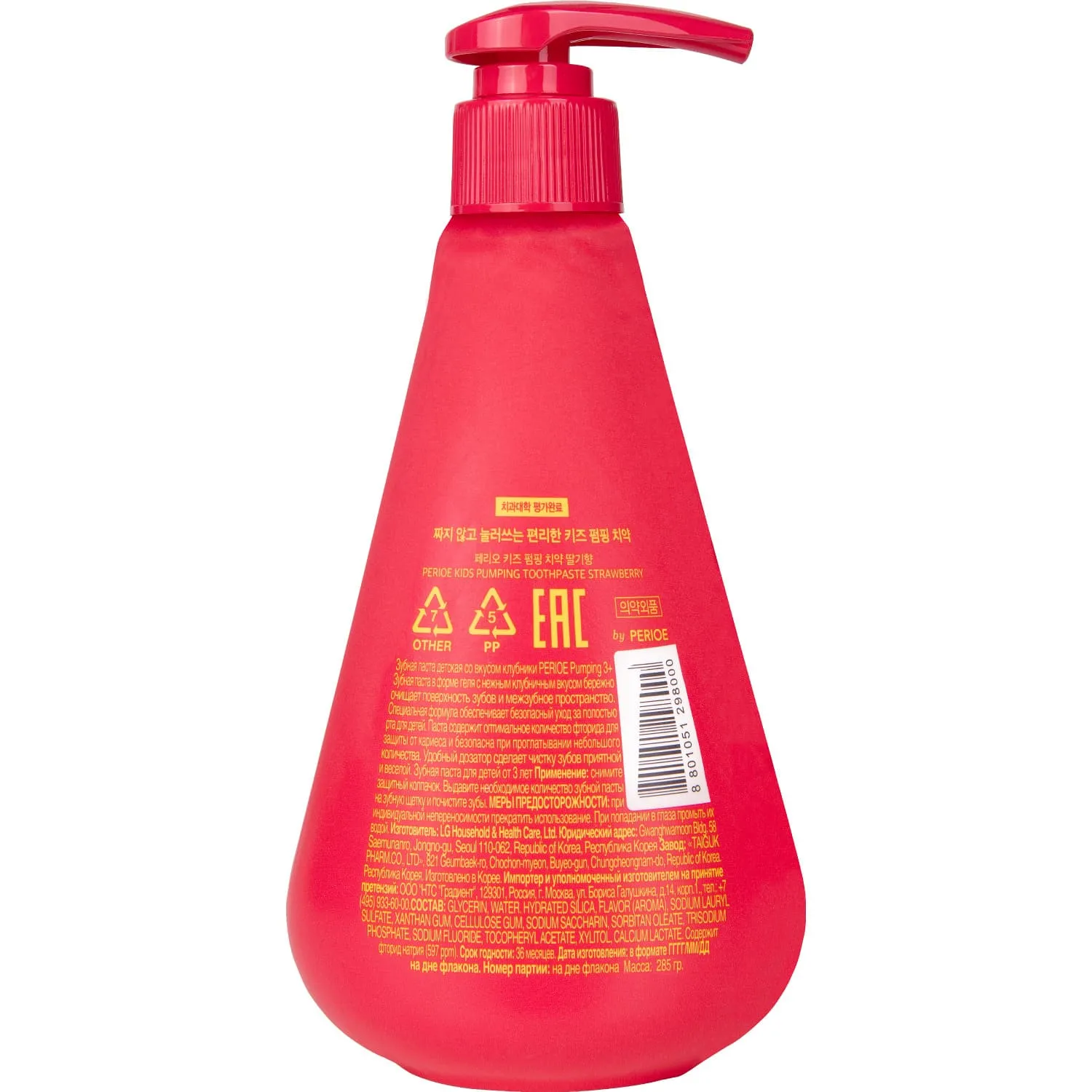 Pumping Детская зубная паста с клубникой