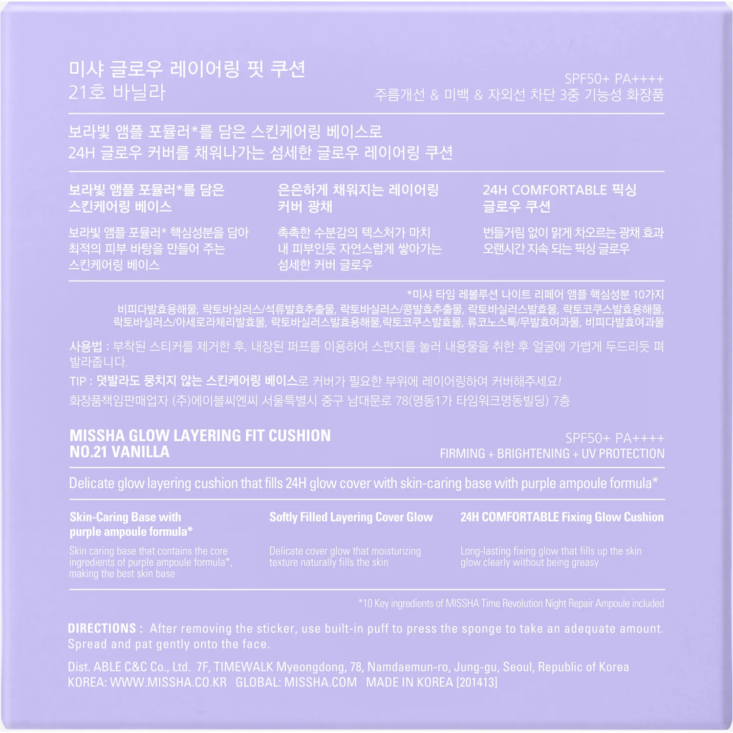 Glow Layering Fit Cushion Тональный кушон c антивозрастной сывороткой Time Revolution Night Repair, естественное сияющее покрытие