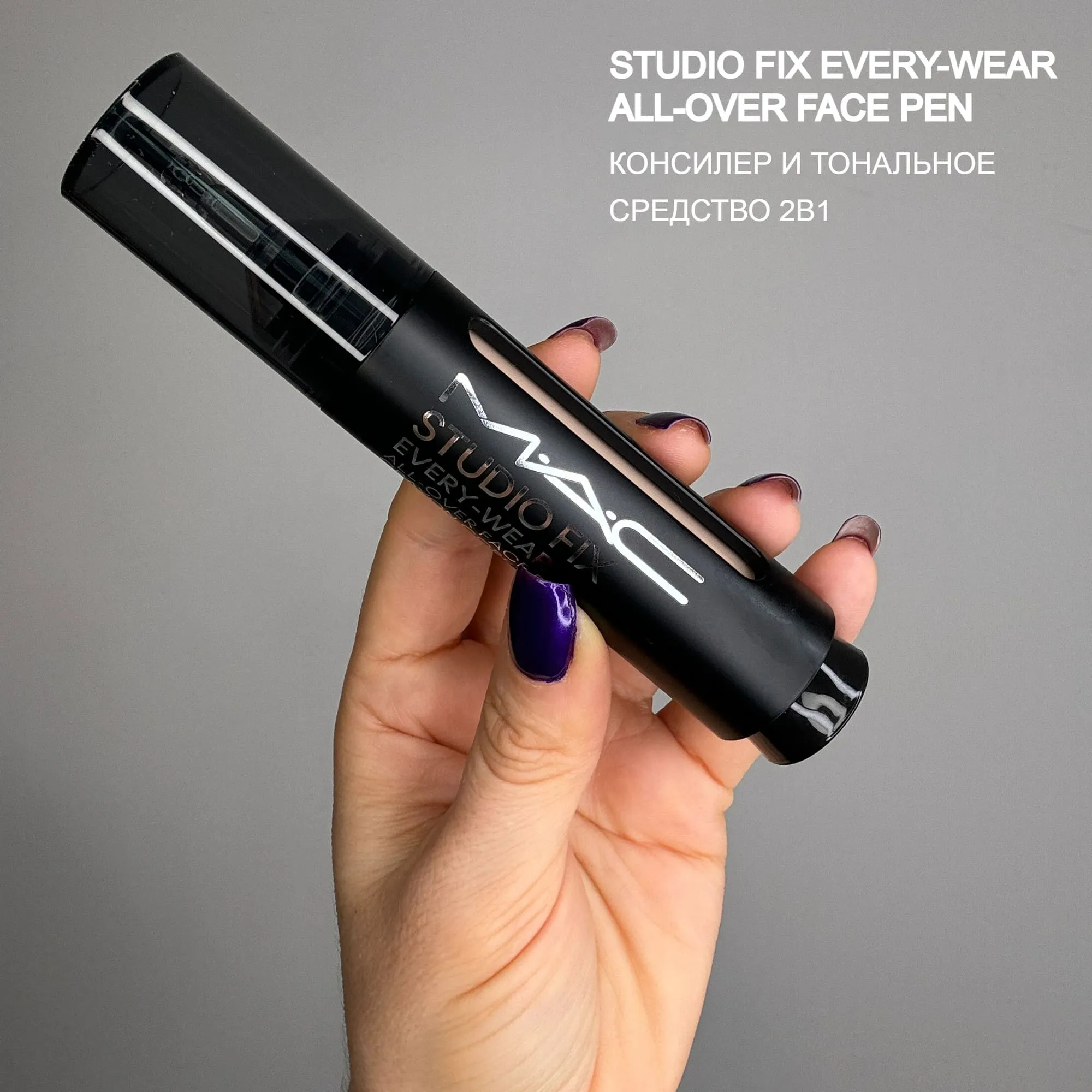 STUDIO FIX EVERY-WEAR ALL-OVER FACE PEN Консилер для лица