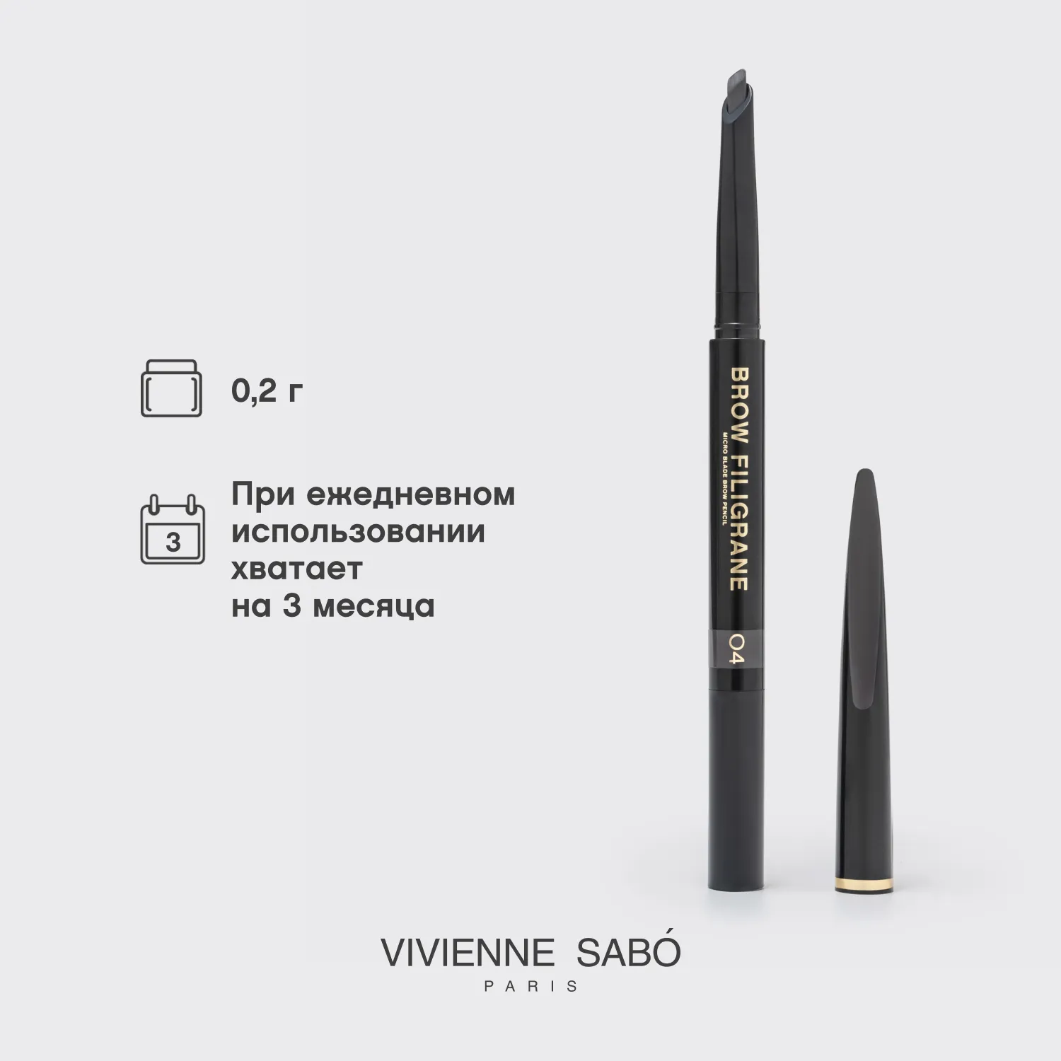 Filigrane Карандаш для бровей автоматический