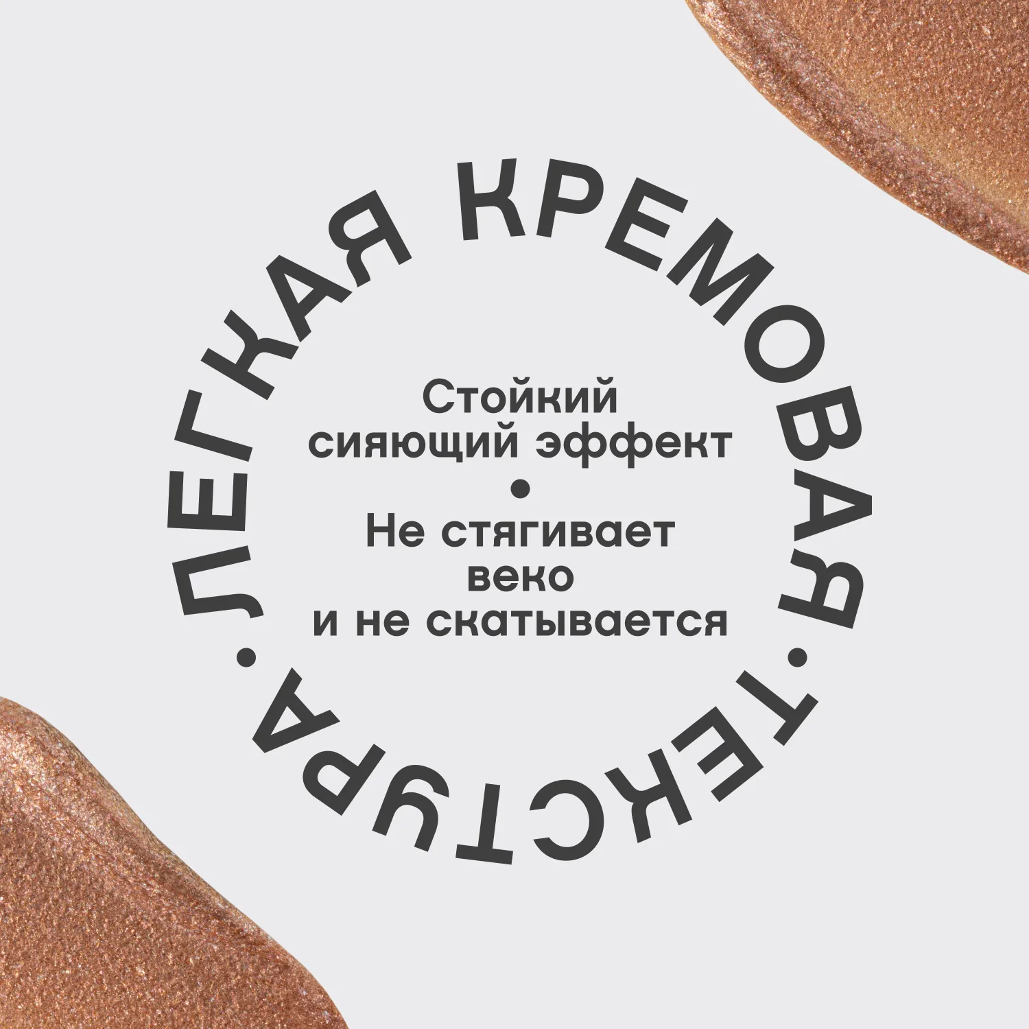 Premiere Grande Жидкие сияющие тени для век