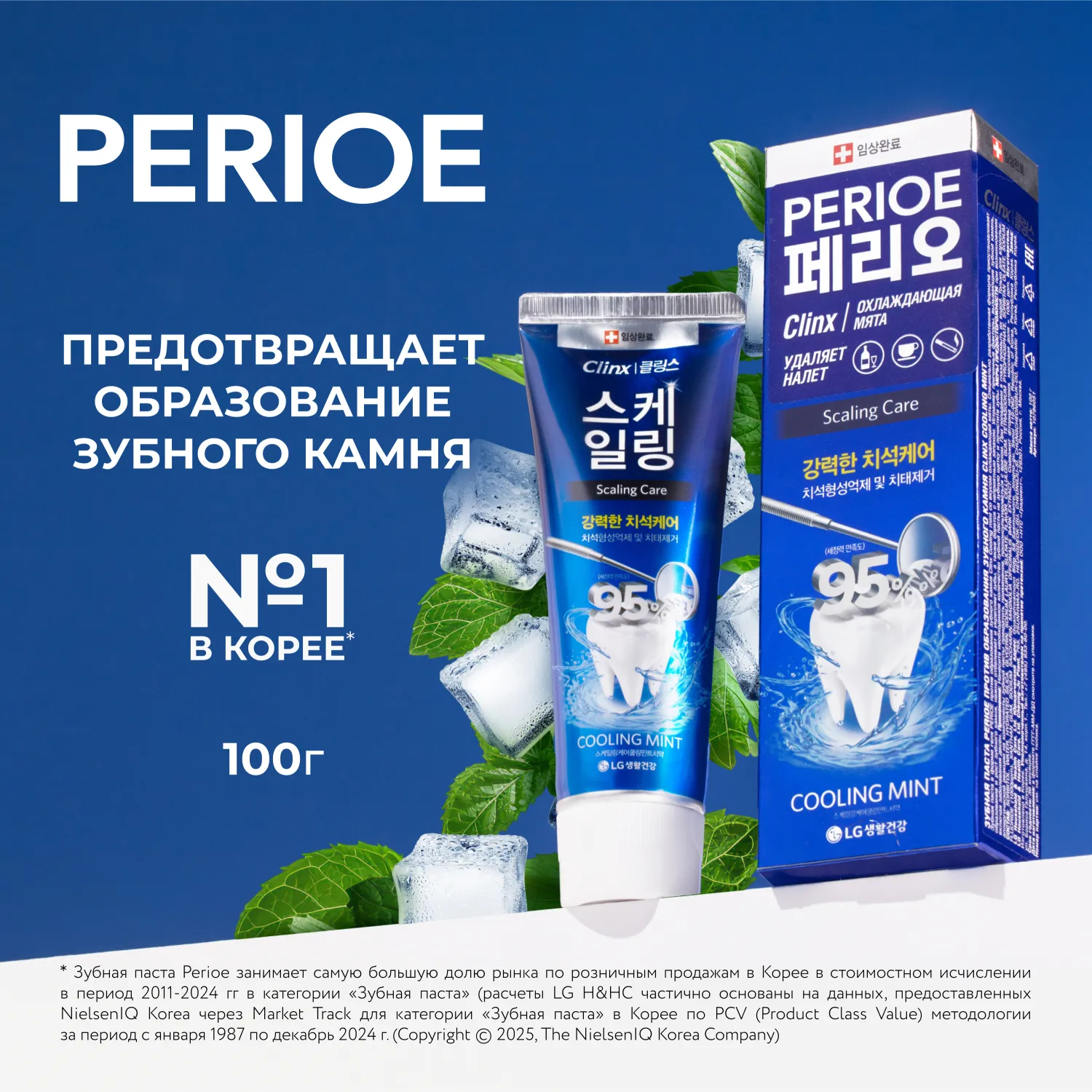 Clinx Cooling Mint Зубная паста против образования зубного камня