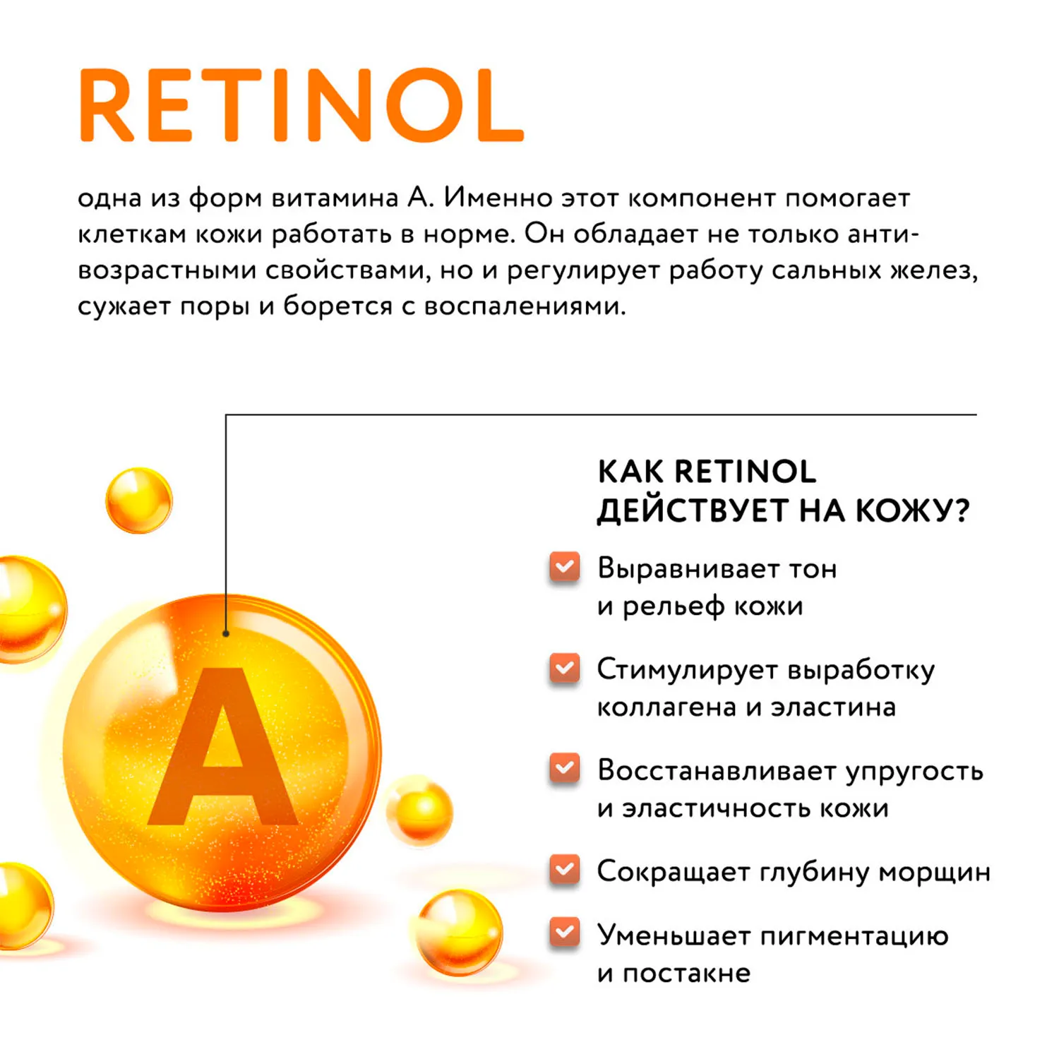 Антивозрастной дневной крем для лица с ретинолом и пептидами