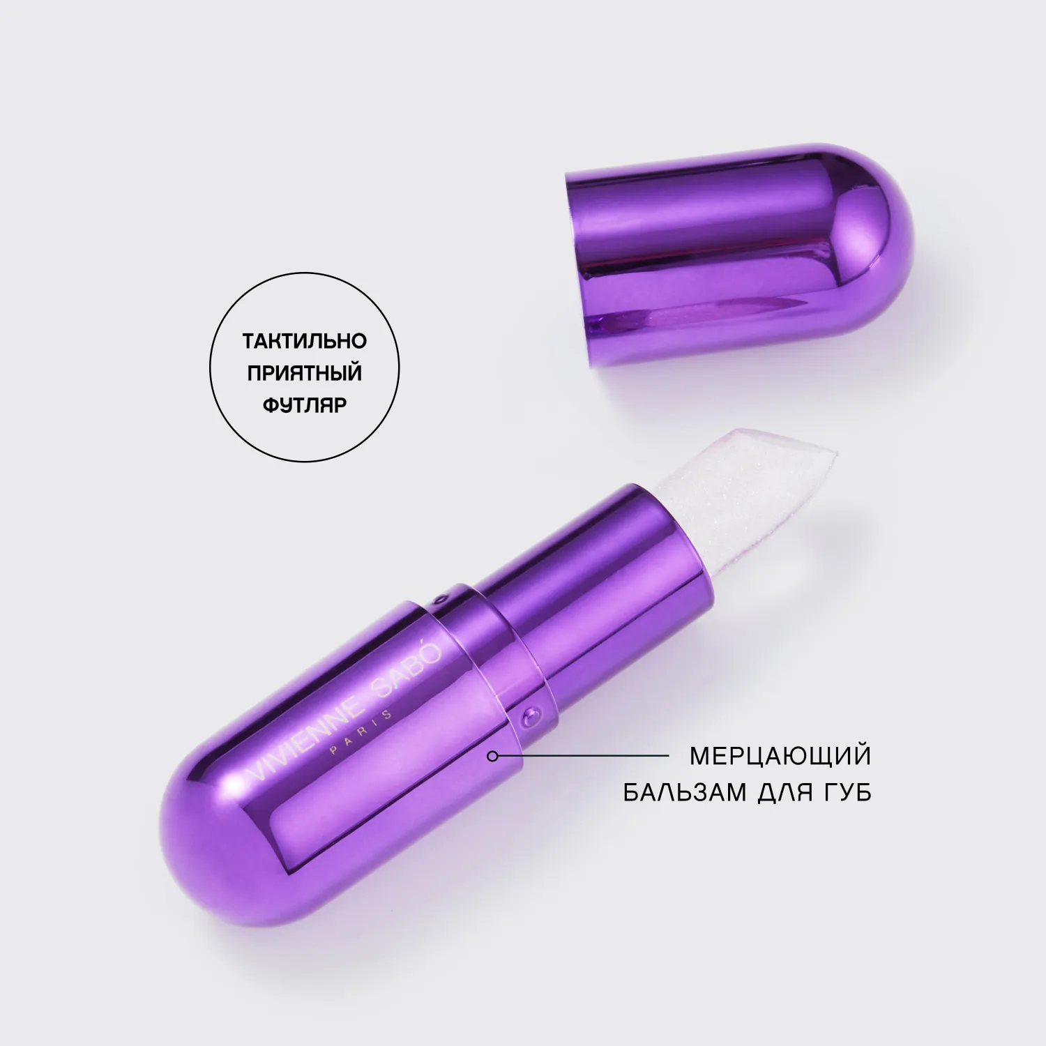 Cristall Бальзам для губ