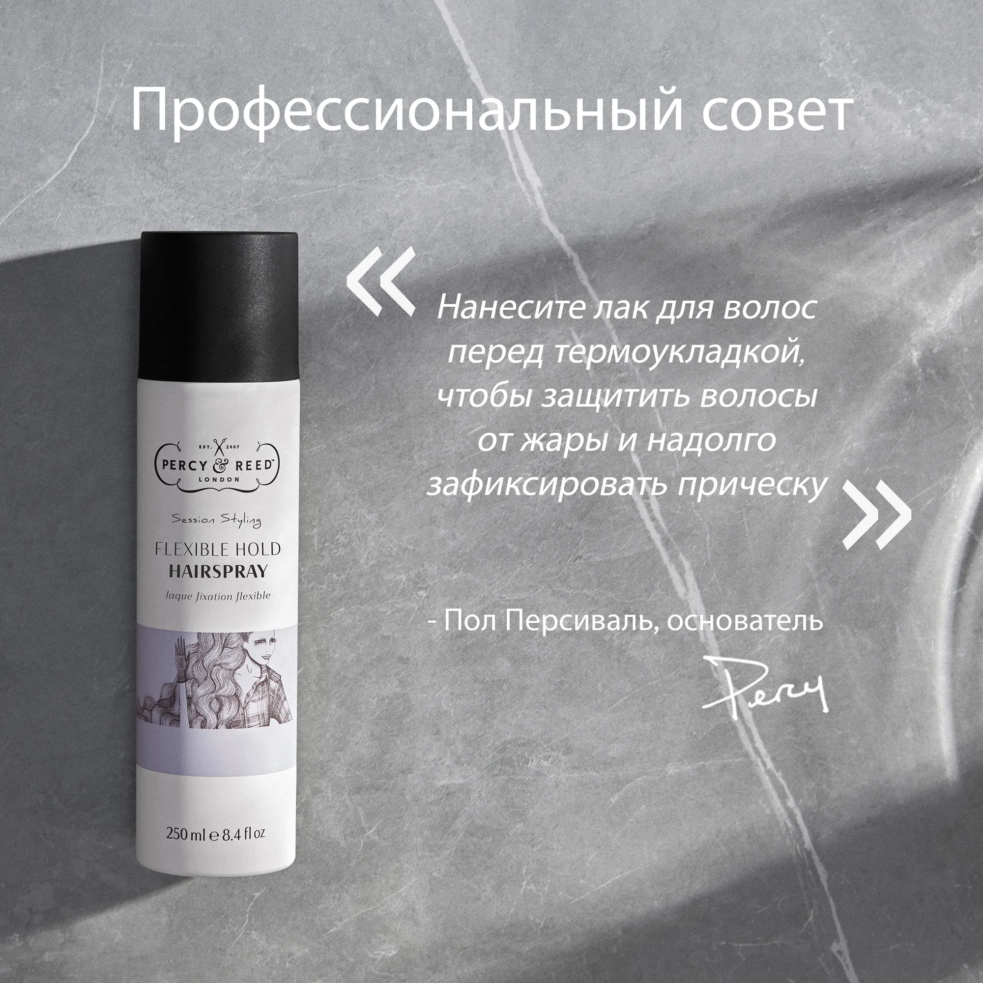HAIR CARE SESSION STYLING Лак для фиксации волос в дорожном формате