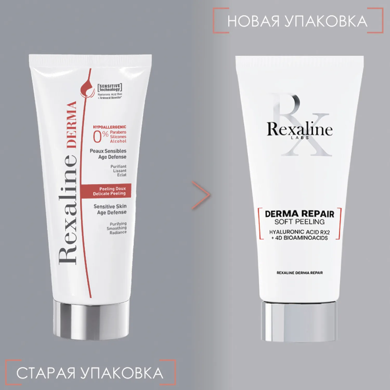 Derma Repair Деликатный пилинг для чувствительной кожи лица