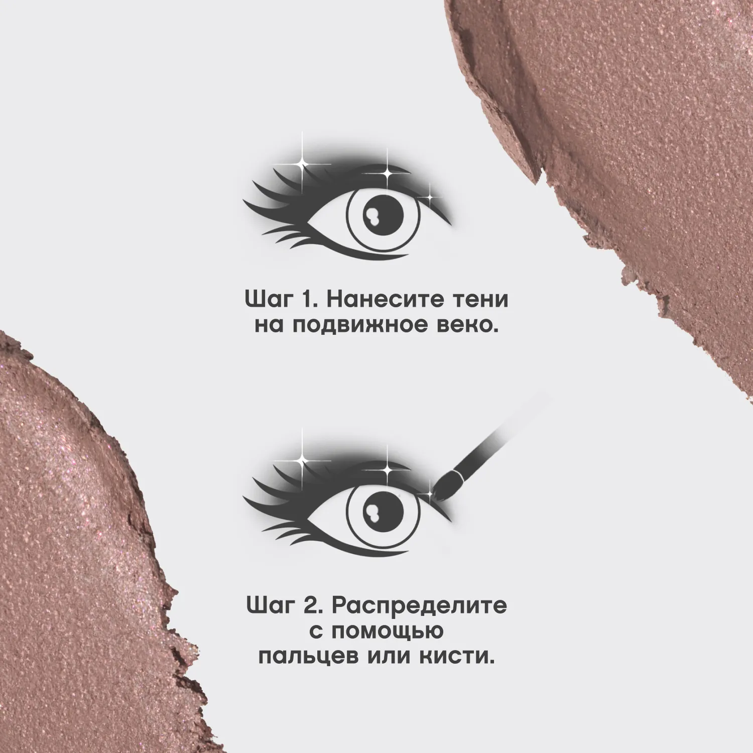 Hypnostique Кремовые тени для век в стике