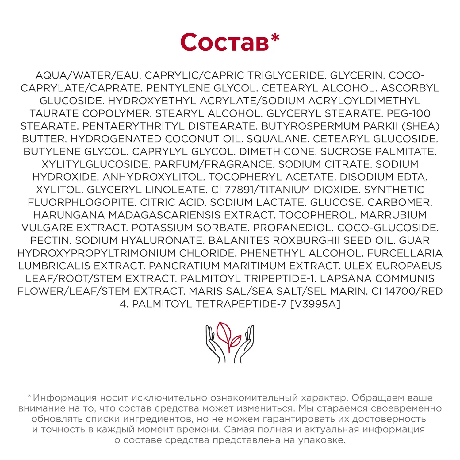 Multi-Intensive Восстанавливающий дневной крем с эффектом лифтинга для сухой кожи