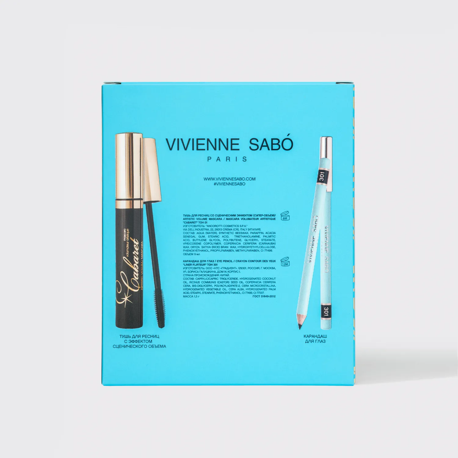 Подарочный набор для макияжа глаз