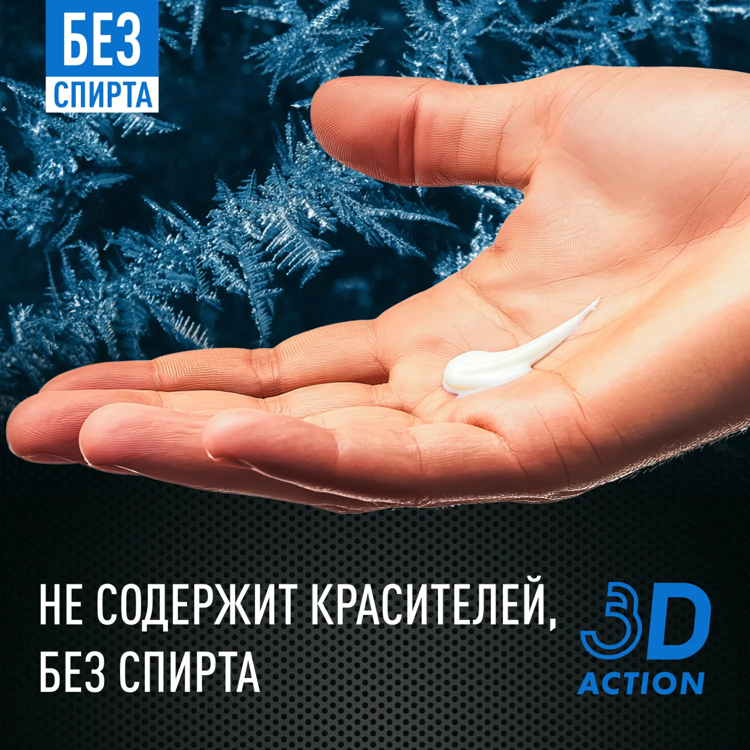 Pro Comfort Бальзам после бритья, охлаждающий, увлажняющий, восстанавливающий, от покраснений, с ментолом