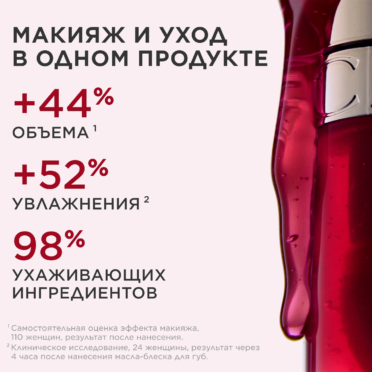 Lip Comfort Oil Масло-блеск для губ