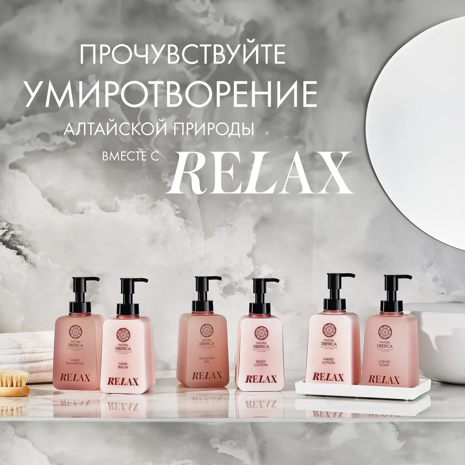 Shades of Siberia Body milk Relax Молочко для тела 