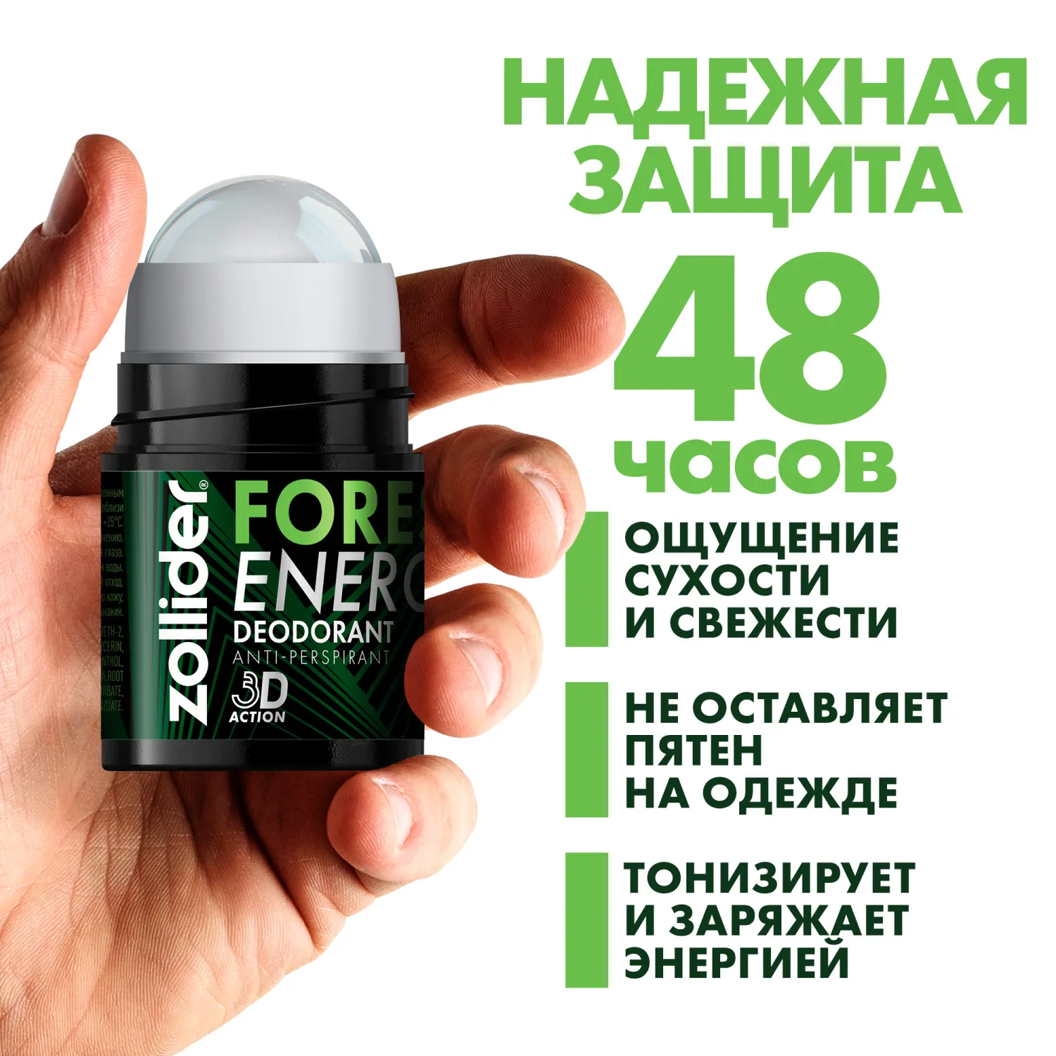 Forest energy ΠΠ΅Π·ΠΎΠ΄ΠΎΡΠ°Π½Ρ Π΄Π»Ρ ΠΌΡΠΆΡΠΈΠ½