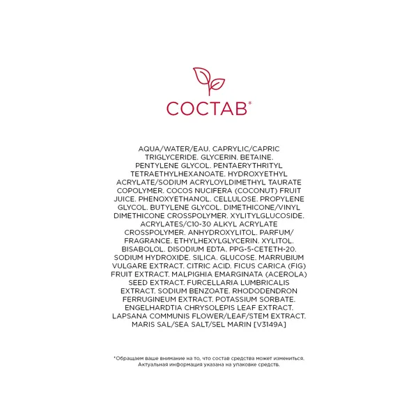 My Clarins Ночная маска для молодой кожи