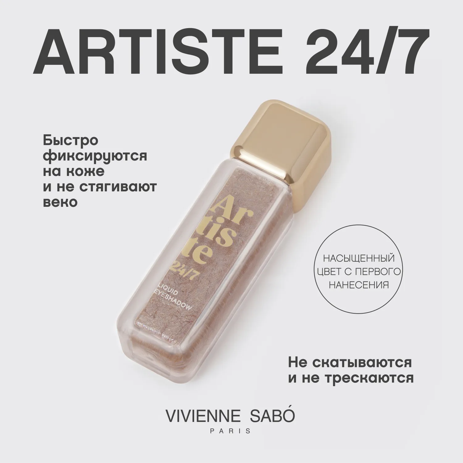 Artiste 24/7 ΠΠΈΠ΄ΠΊΠΈΠ΅ ΡΠ΅Π½ΠΈ Π΄Π»Ρ Π²Π΅ΠΊ