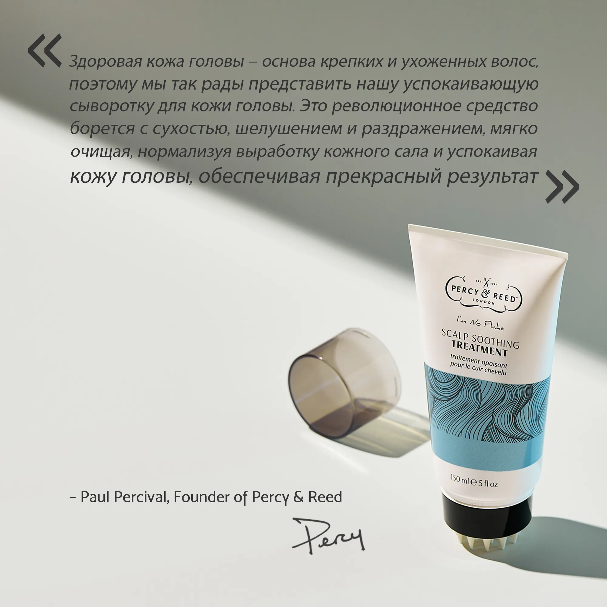 I’M NO FLAKE Сыворотка успокаивающая для кожи головы с массажером 