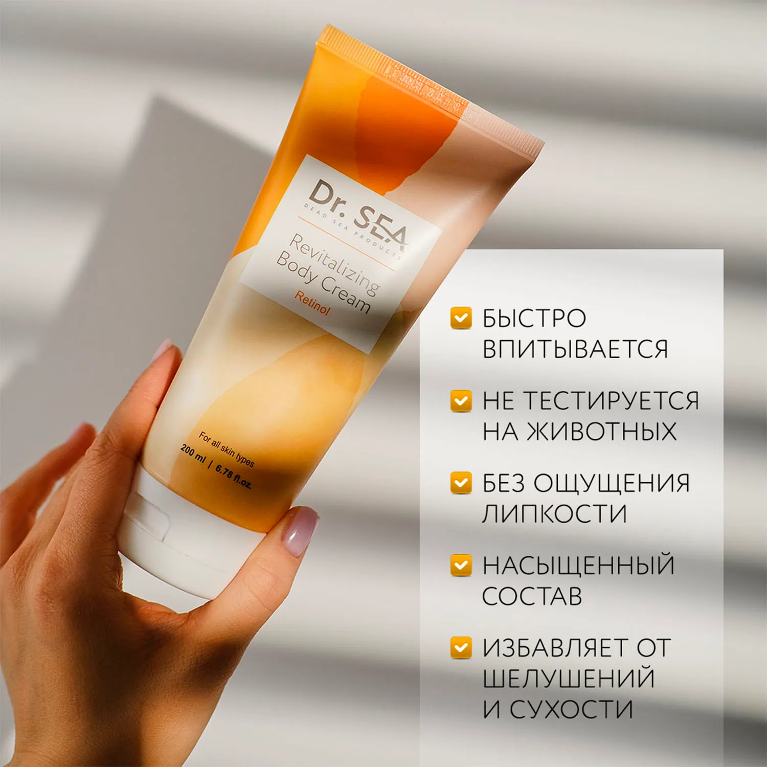 Крем для тела восстанавливающий с ретинолом