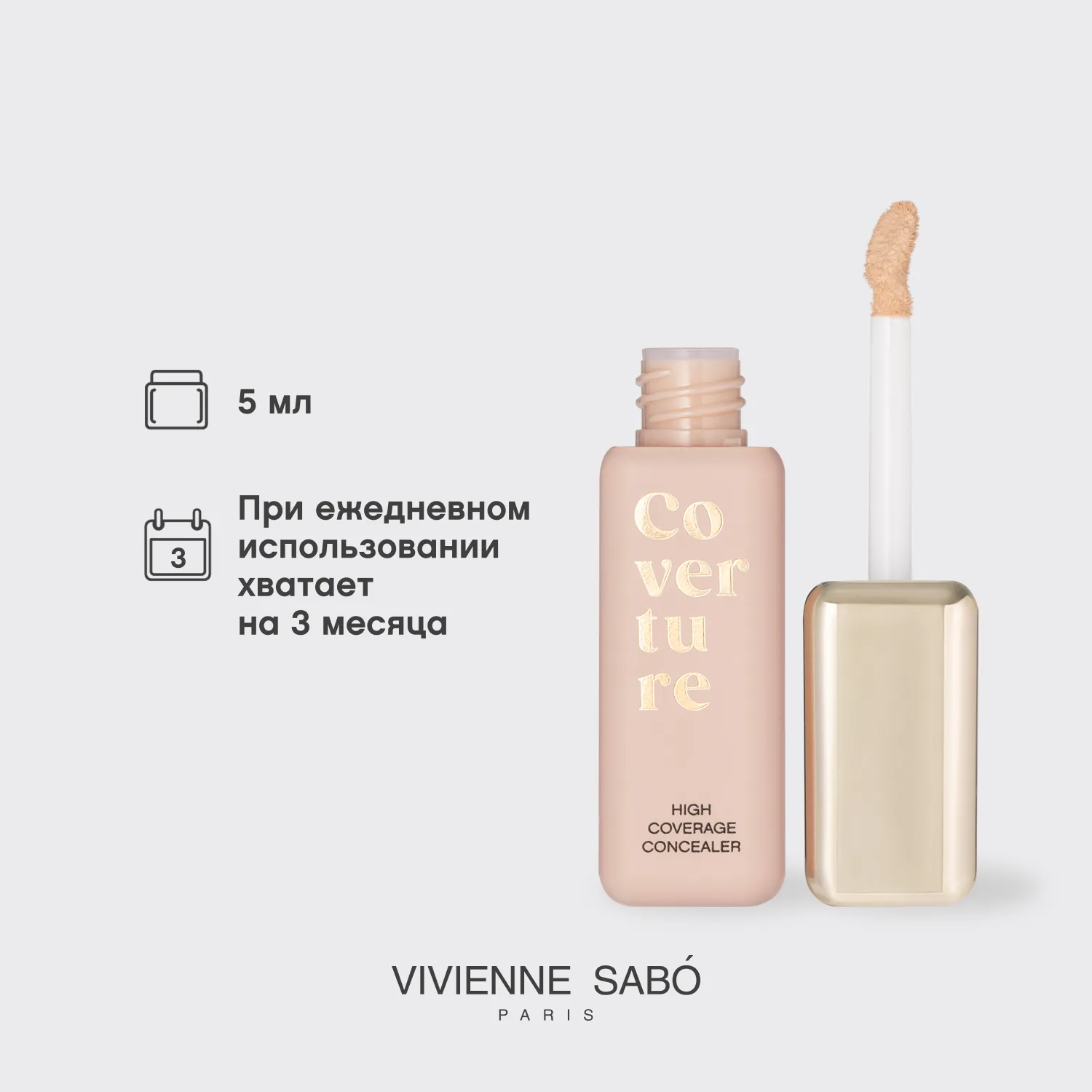 Coverture Консилер с плотным покрытием