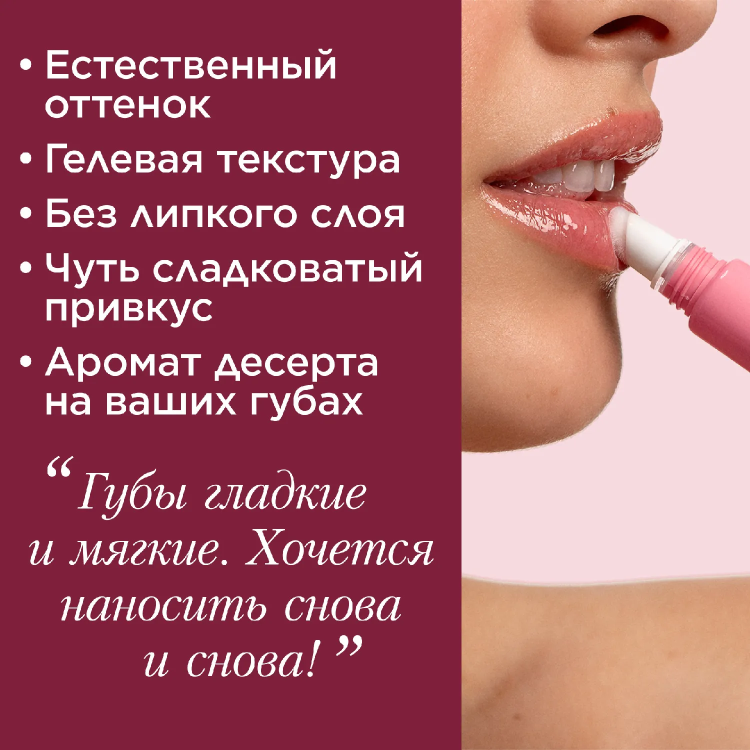 Natural Lip Perfector Блеск для губ
