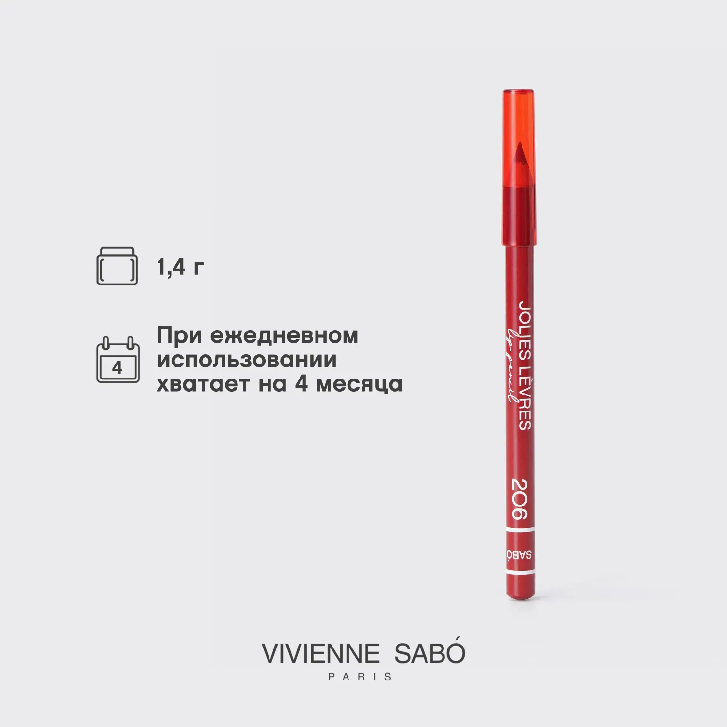 Jolies levres Карандаш для губ