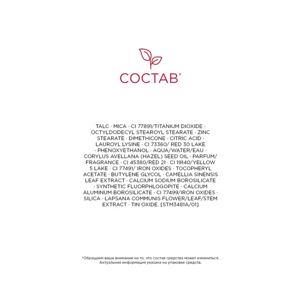 Joli Blush Компактные румяна Joli Blush Компактные румяна