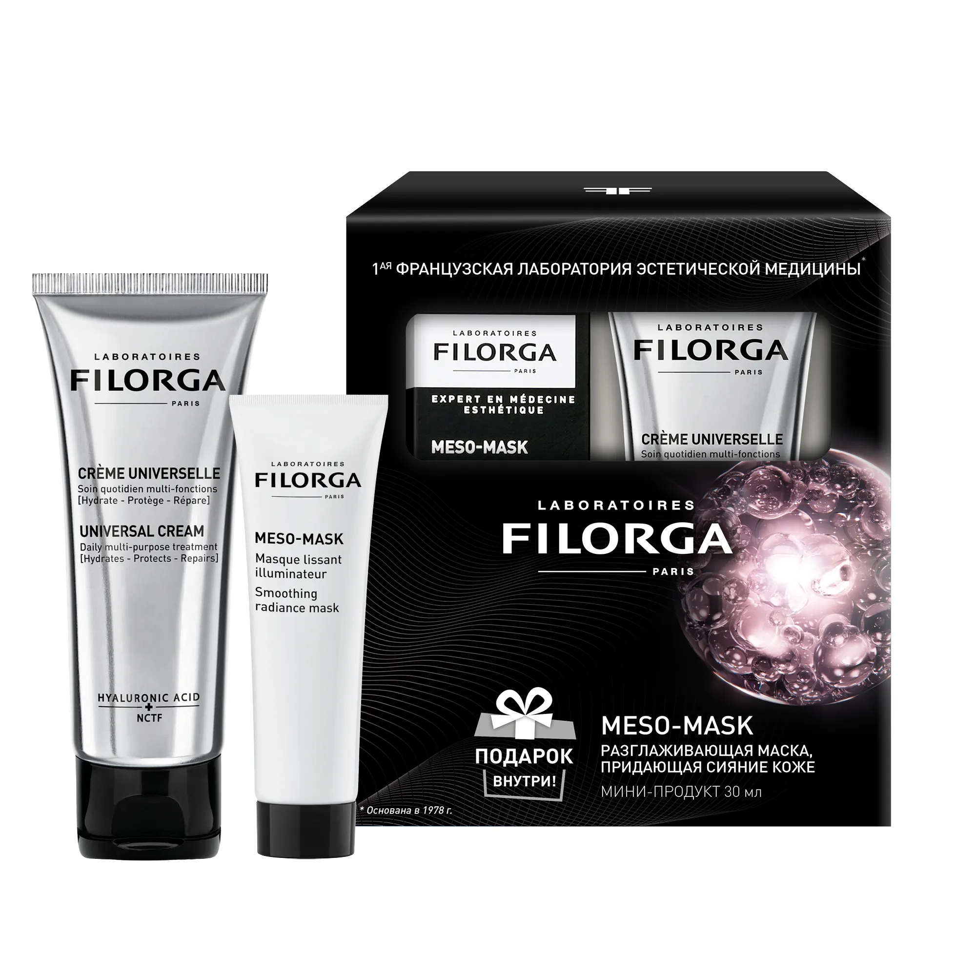 Набор Крем + Маска