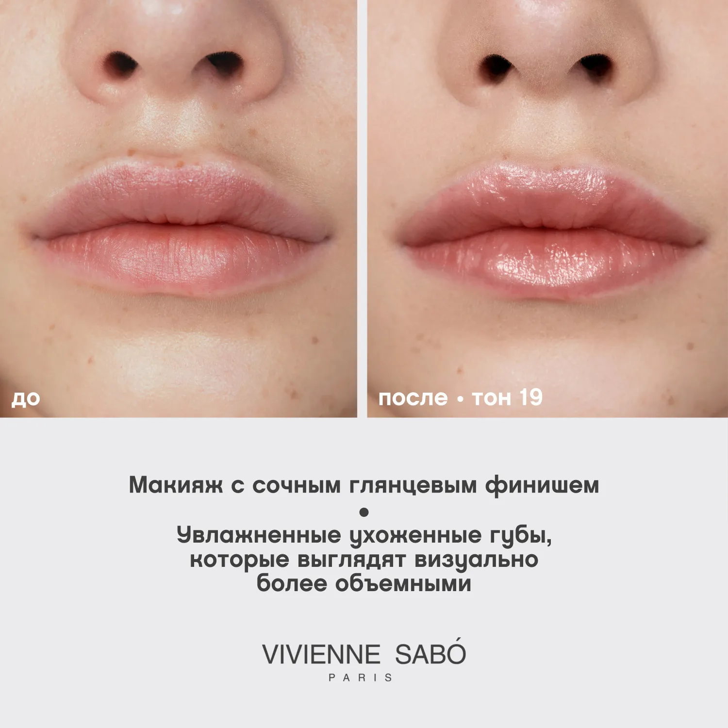 Tropique gloss Блеск для губ