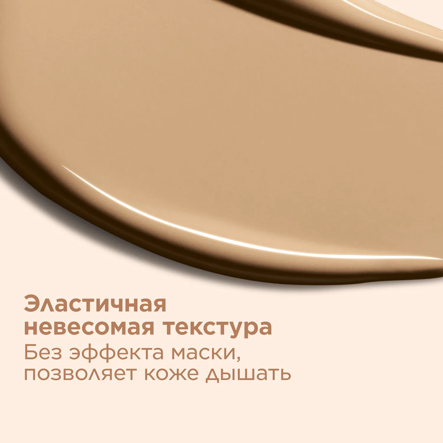 Skin Illusion Full Coverage Π£ΡΡΠΎΠΉΡΠΈΠ²ΡΠΉ ΡΠΎΠ½Π°Π»ΡΠ½ΡΠΉ ΠΊΡΠ΅ΠΌ Ρ ΠΌΠ°ΡΠΎΠ²ΡΠΌ ΡΡΡΠ΅ΠΊΡΠΎΠΌ