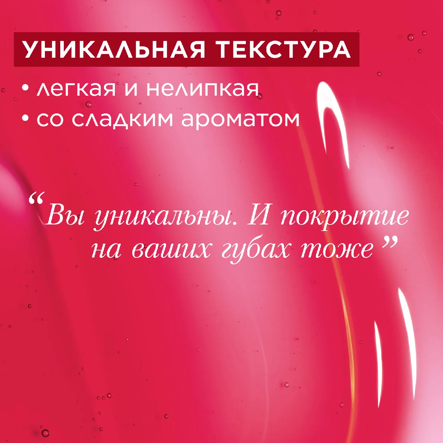 Lip Comfort Oil Масло-блеск для губ