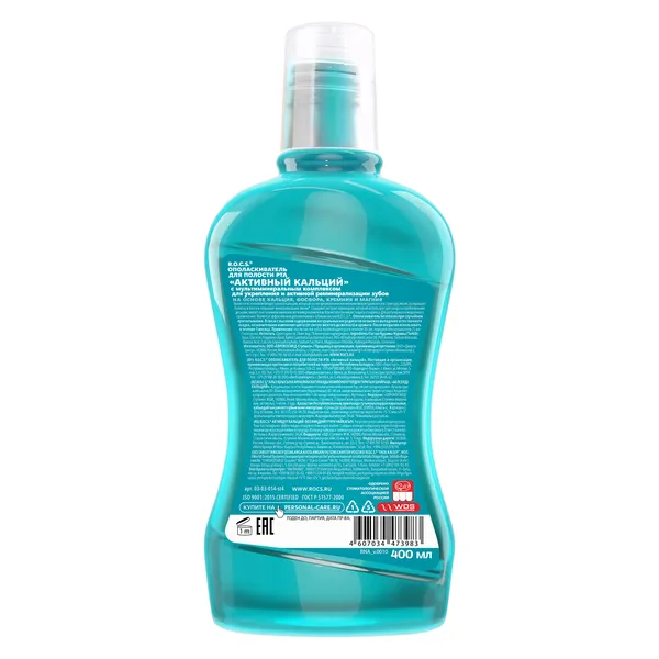 Активный кальций Ополаскиватель для полости рта