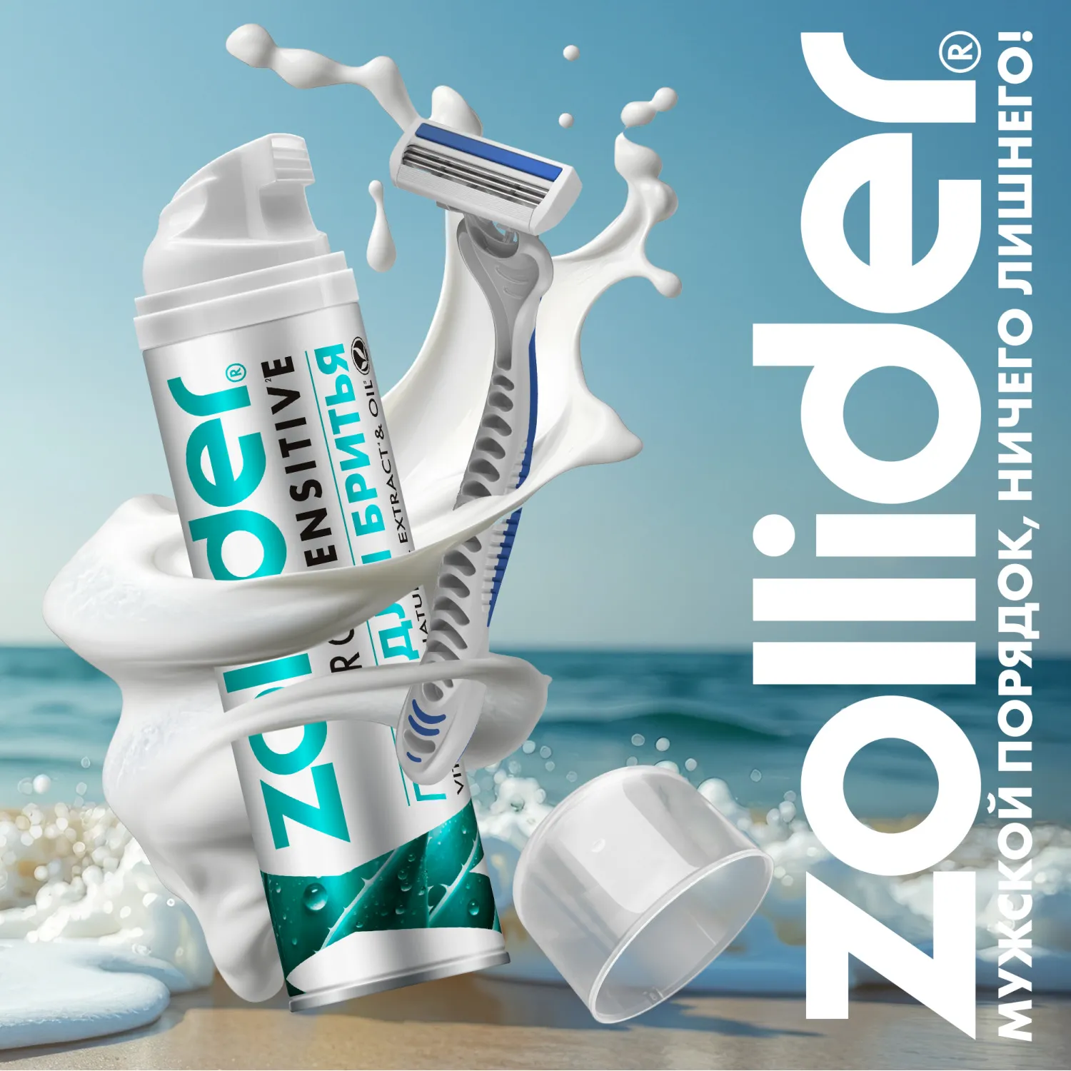 Pro Sensitive ΠΠ΅Π½Π° Π΄Π»Ρ Π±ΡΠΈΡΡΡ Ρ Π°Π»ΠΎΠ΅ Π²Π΅ΡΠ° ΠΈ Π²ΠΈΡΠ°ΠΌΠΈΠ½Π°ΠΌΠΈ, Π΄Π»Ρ ΡΡΠ²ΡΡΠ²ΠΈΡΠ΅Π»ΡΠ½ΠΎΠΉ ΠΊΠΎΠΆΠΈ, ΡΠ²Π»Π°ΠΆΠ½ΡΡΡΠ°Ρ, ΠΎΡ Π²ΠΎΡΠΏΠ°Π»Π΅Π½ΠΈΠΉ