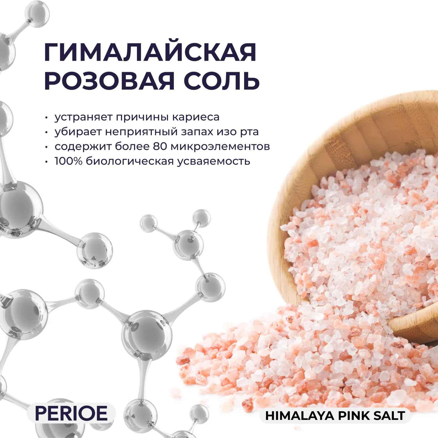 Pure Mint Отбеливающая зубная паста c гималайской солью